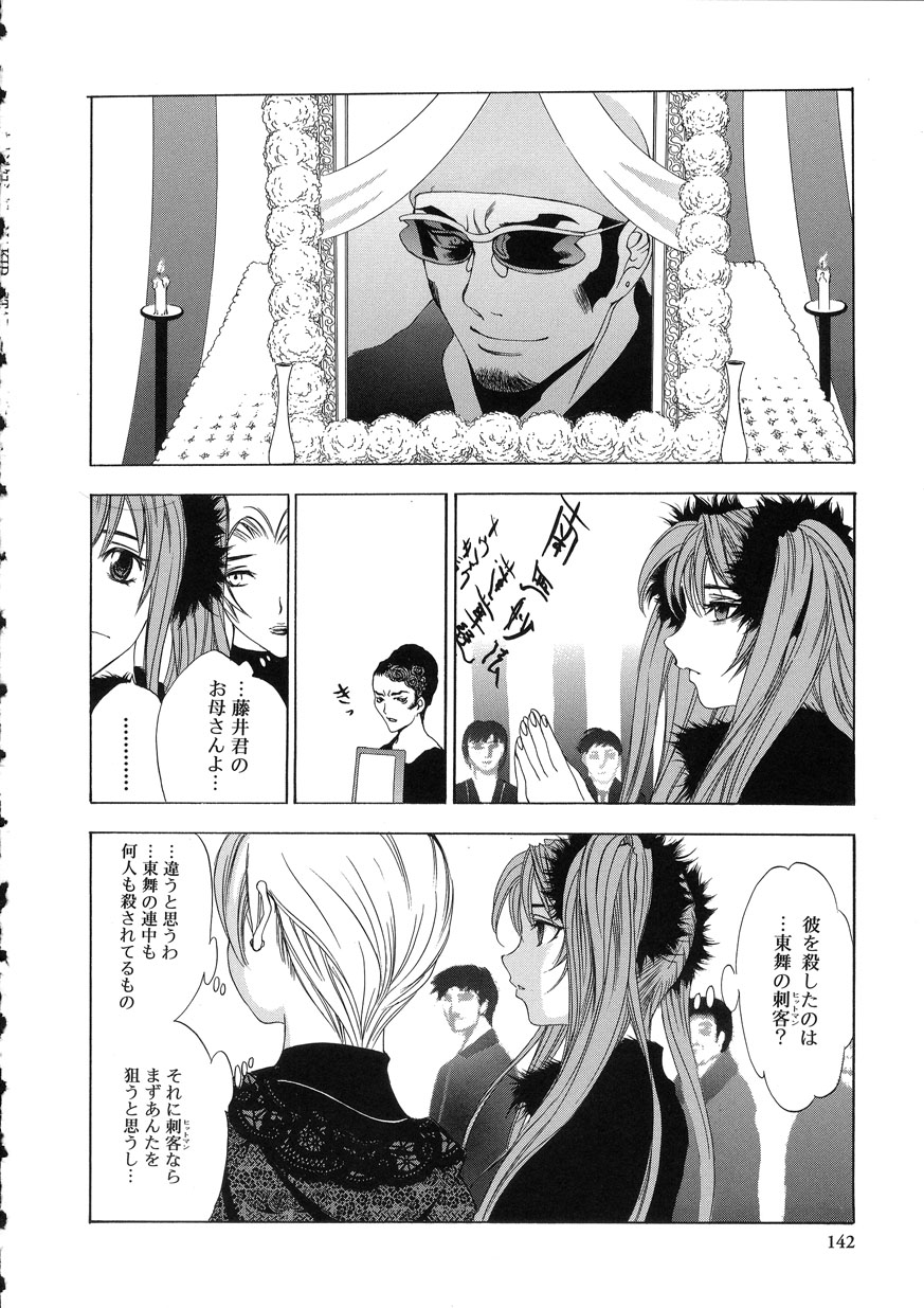 [大暮維人] NAKED STAR