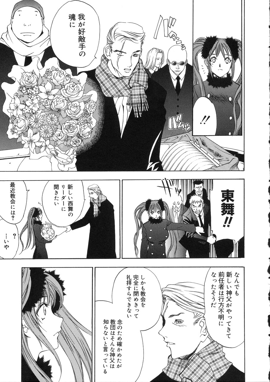 [大暮維人] NAKED STAR