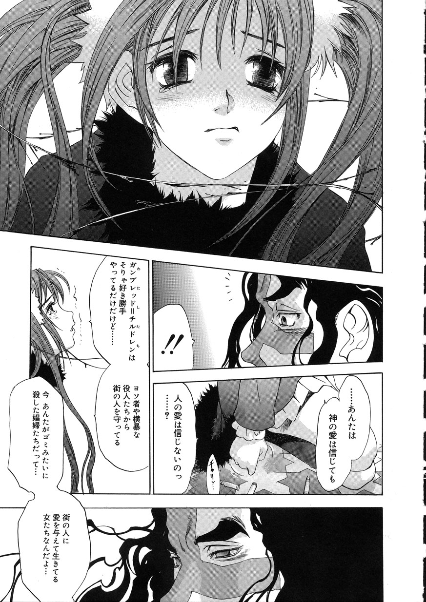 [大暮維人] NAKED STAR