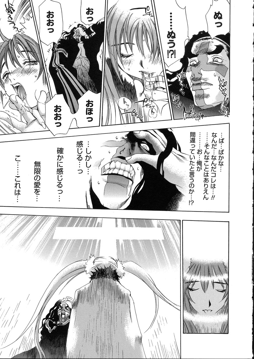 [大暮維人] NAKED STAR