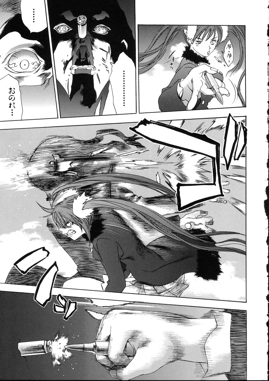 [大暮維人] NAKED STAR