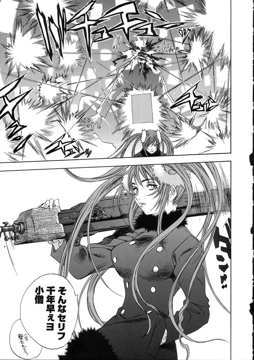 [大暮維人] NAKED STAR