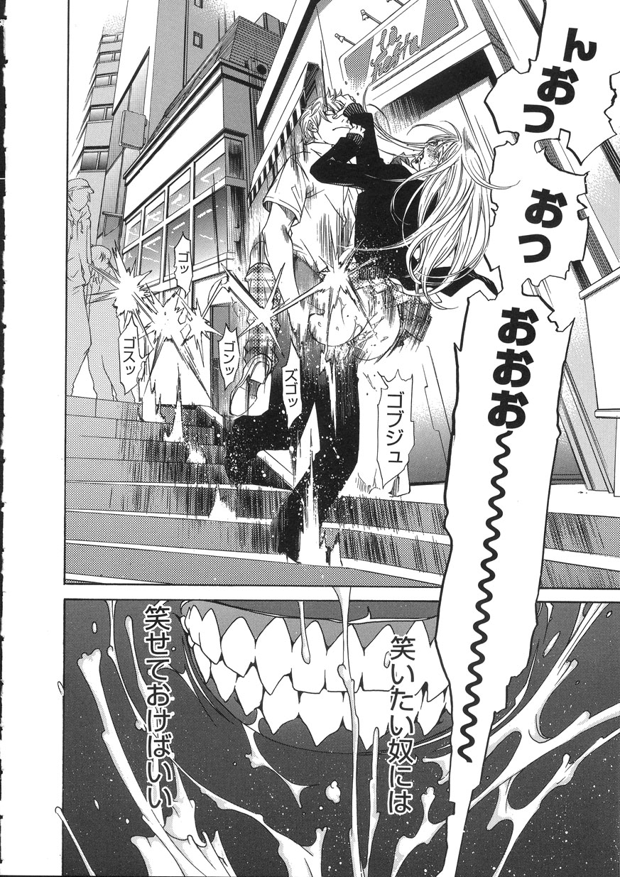 [大暮維人] NAKED STAR