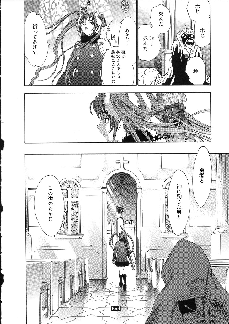 [大暮維人] NAKED STAR