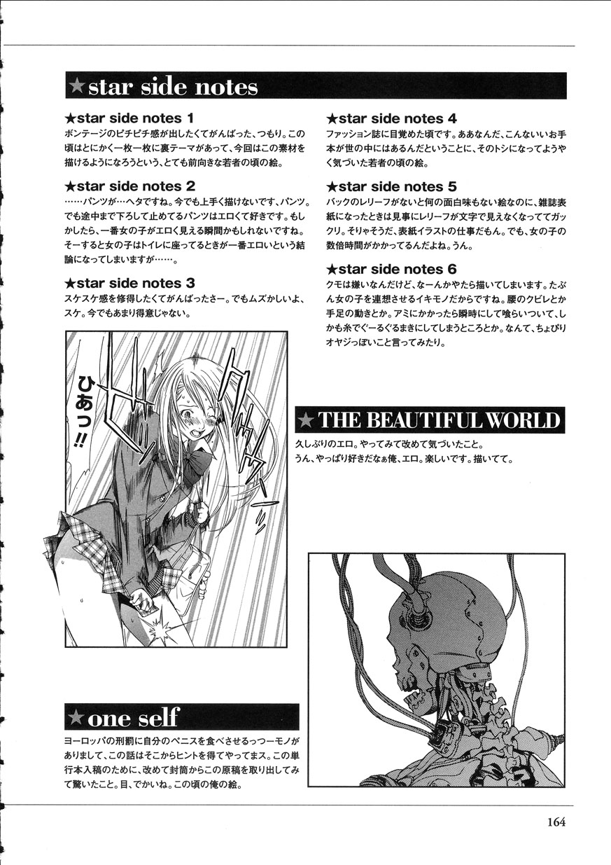 [大暮維人] NAKED STAR