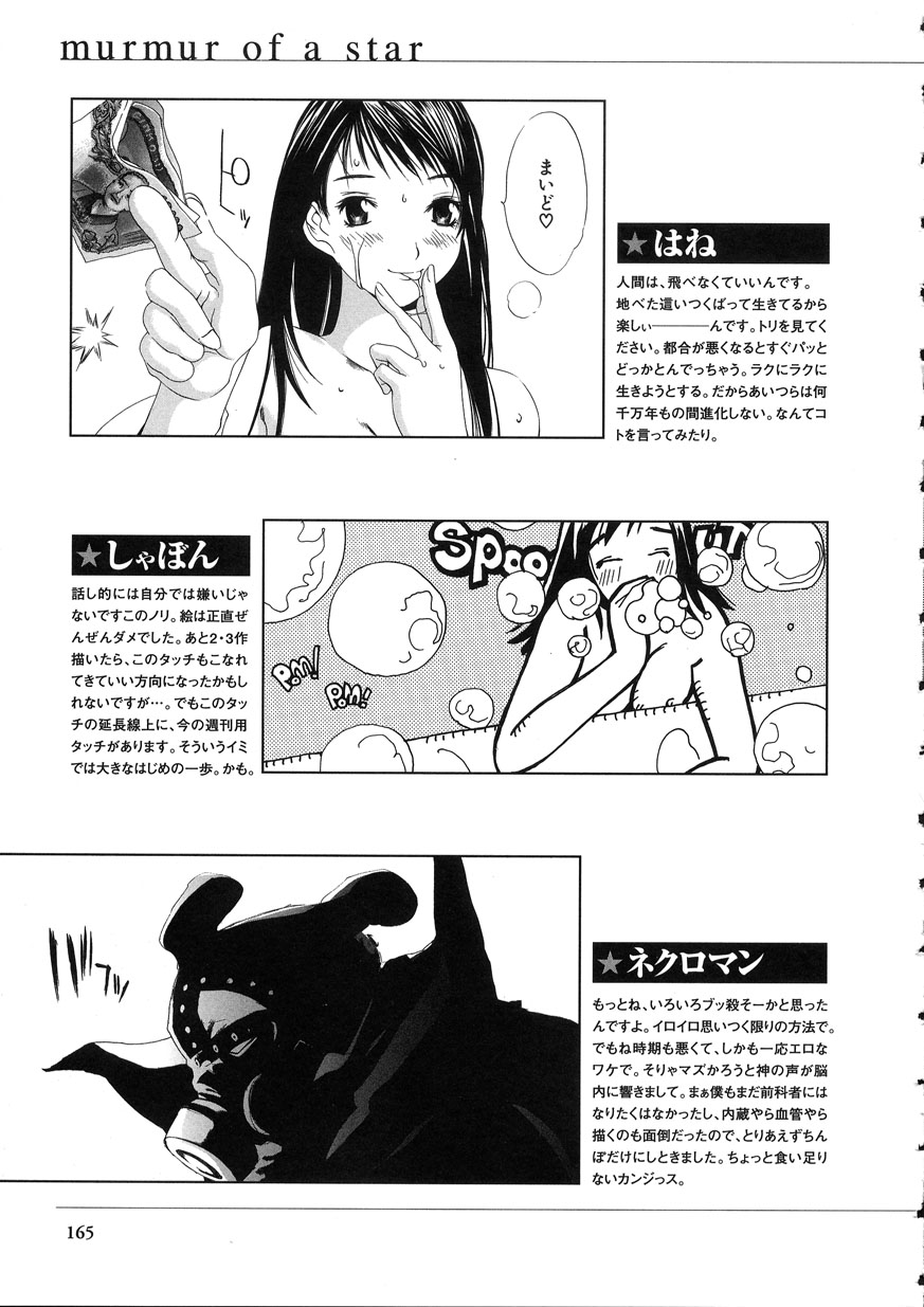 [大暮維人] NAKED STAR