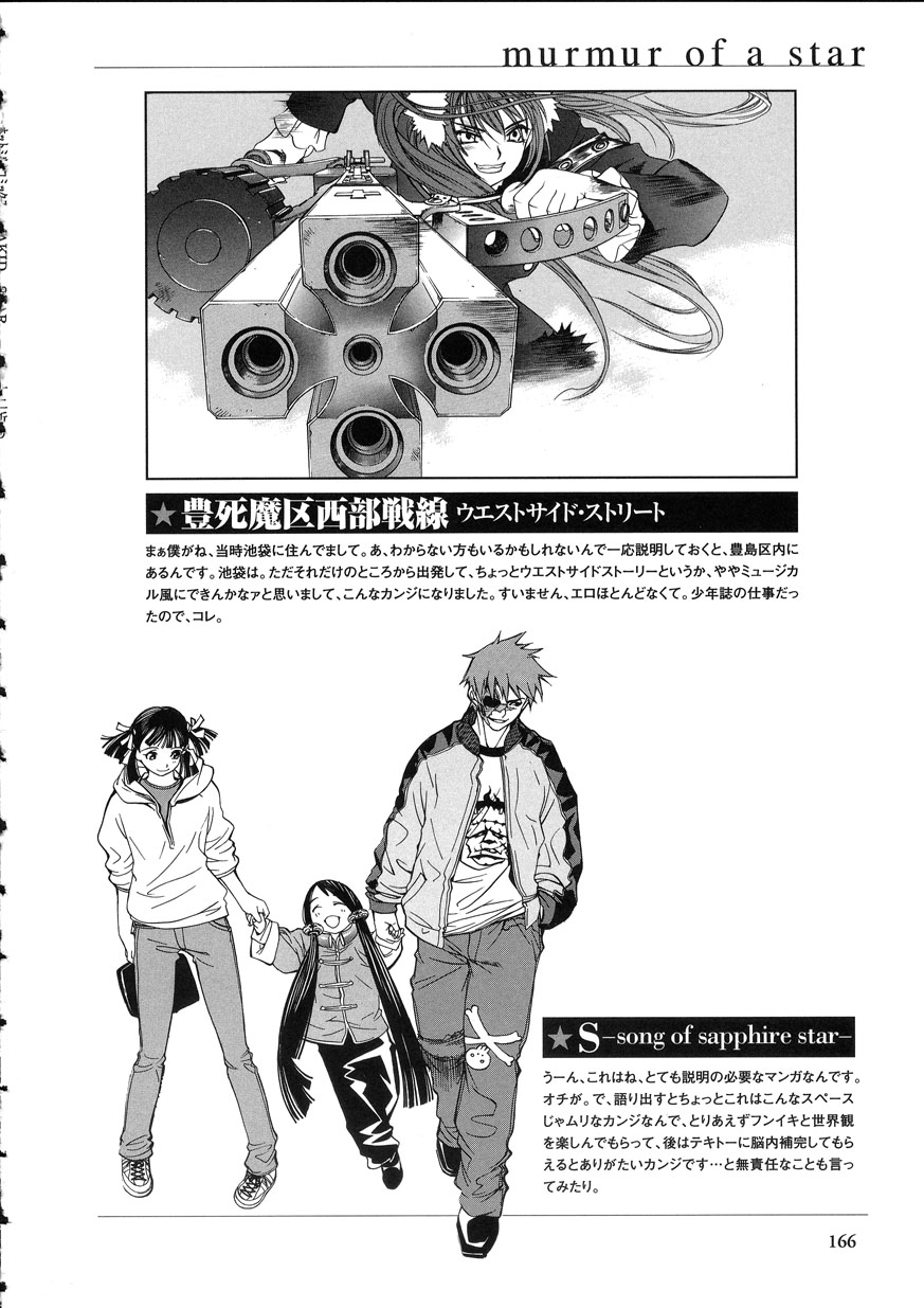 [大暮維人] NAKED STAR