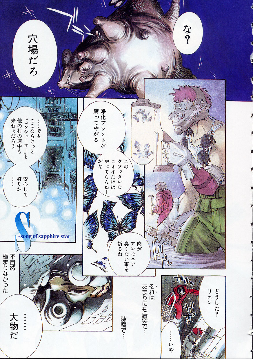 [大暮維人] NAKED STAR