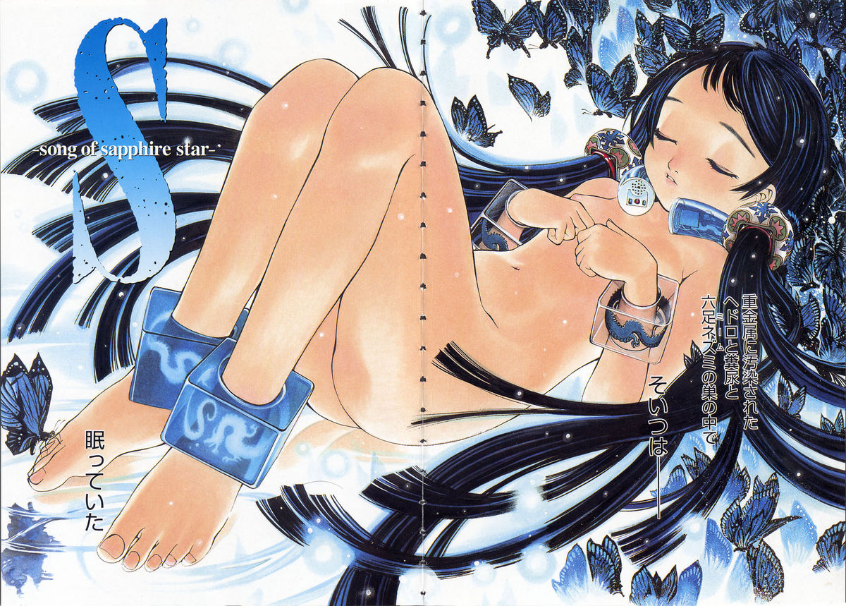 [大暮維人] NAKED STAR