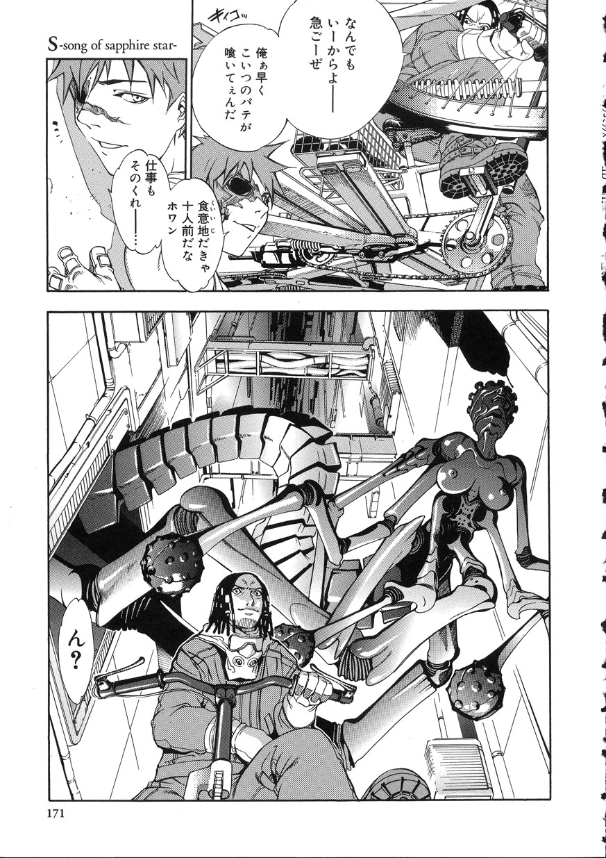 [大暮維人] NAKED STAR