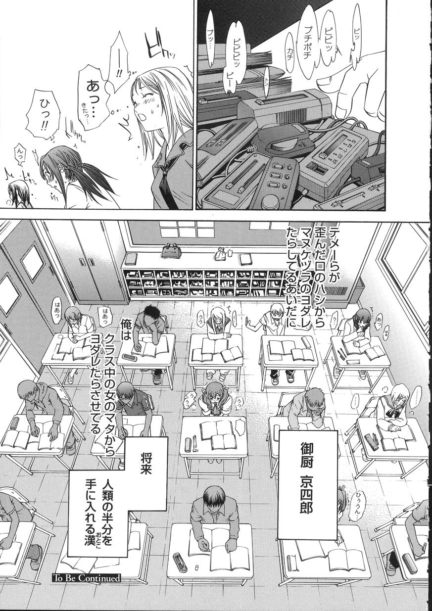 [大暮維人] NAKED STAR