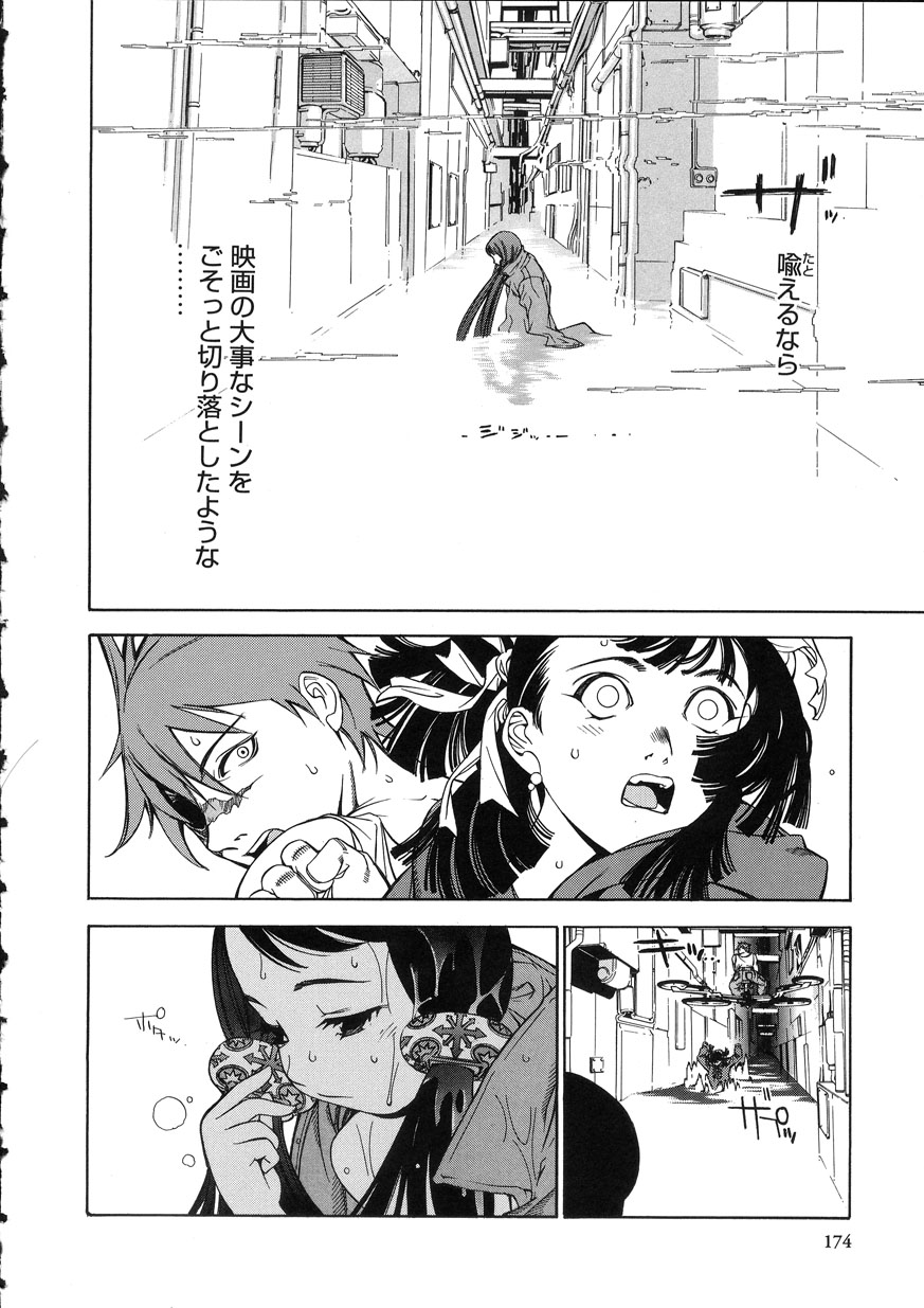 [大暮維人] NAKED STAR