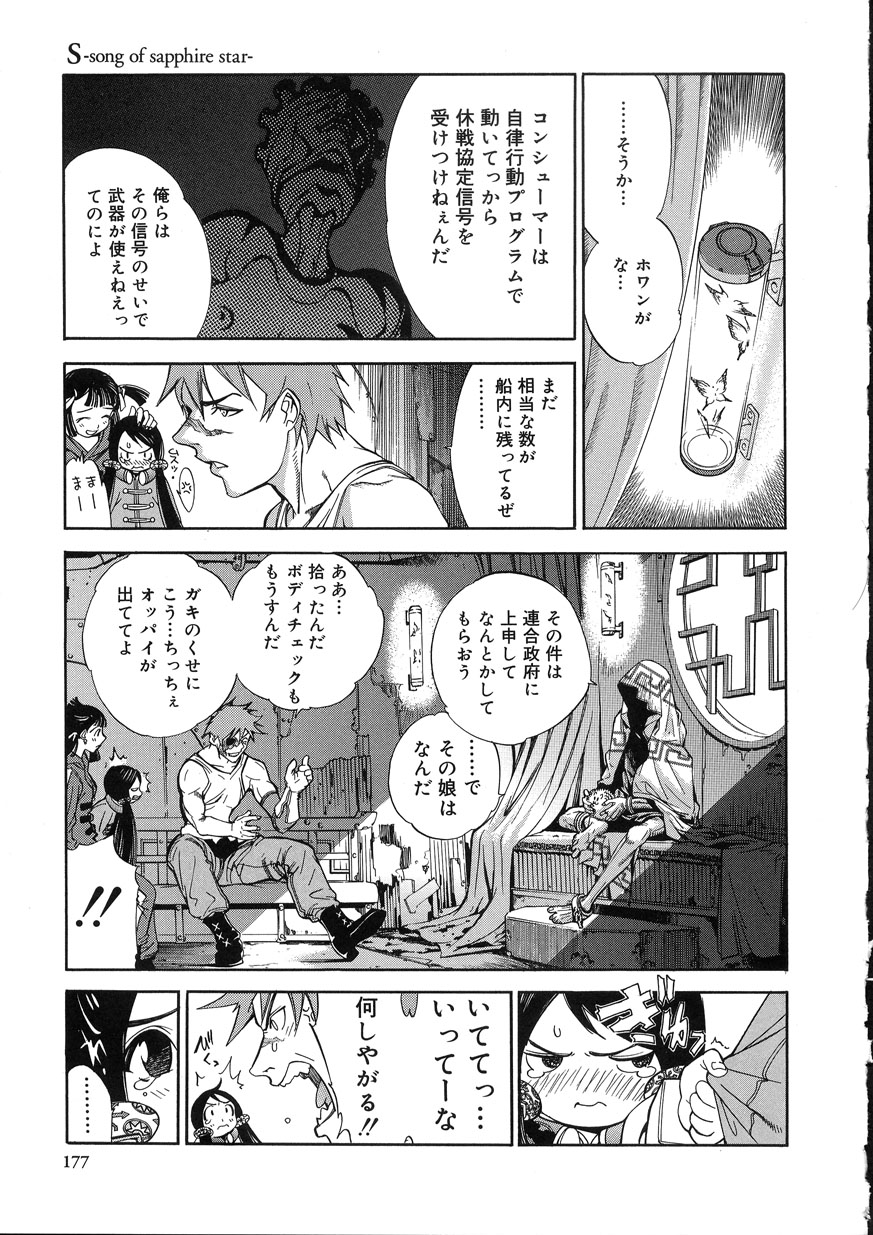 [大暮維人] NAKED STAR