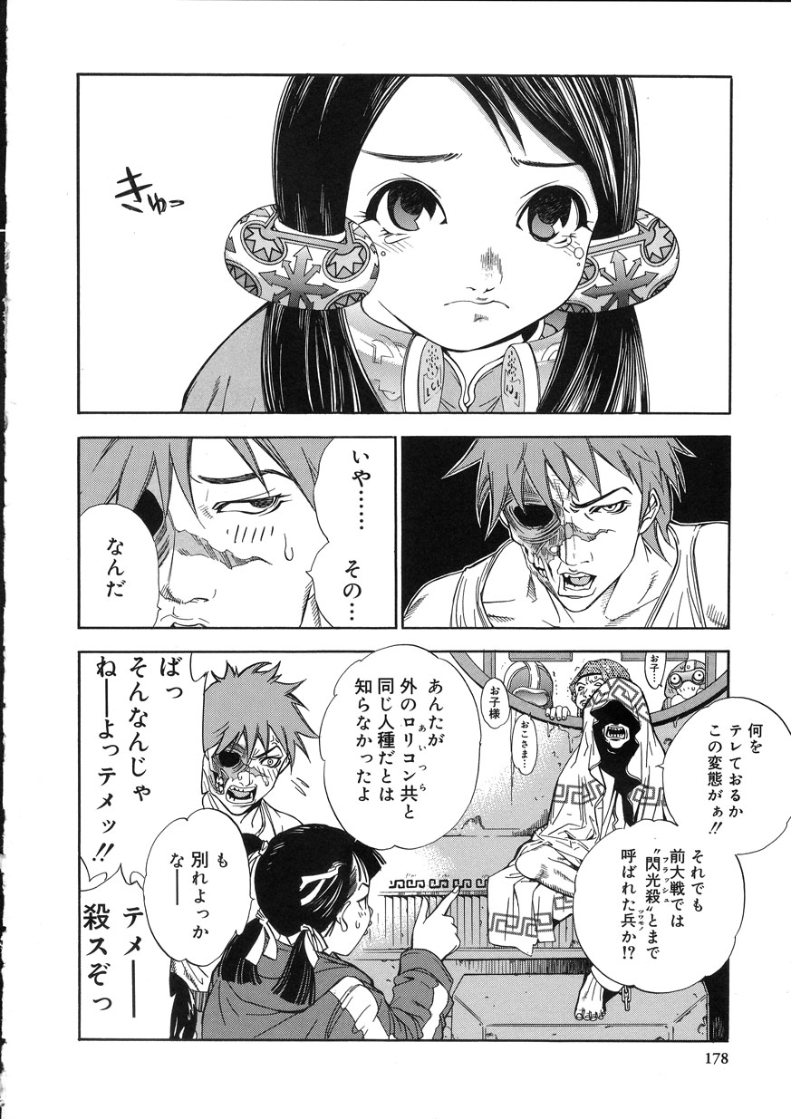 [大暮維人] NAKED STAR