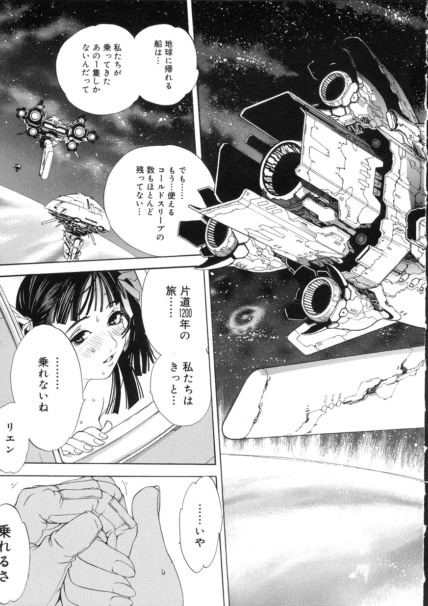 [大暮維人] NAKED STAR