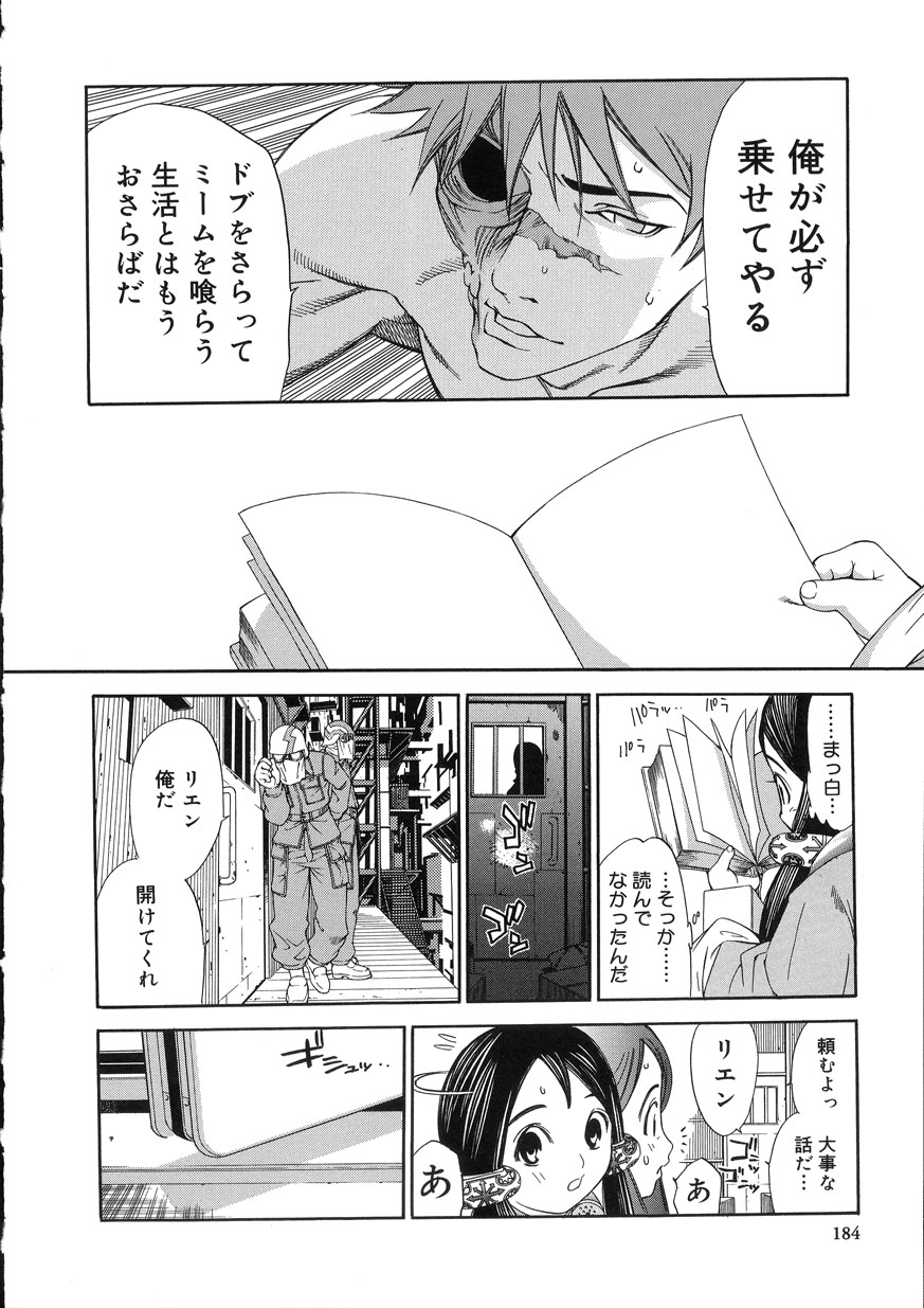 [大暮維人] NAKED STAR