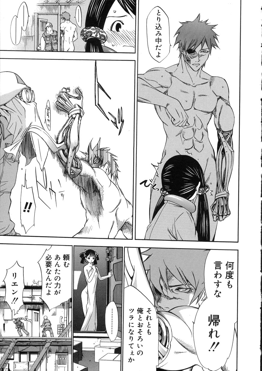 [大暮維人] NAKED STAR