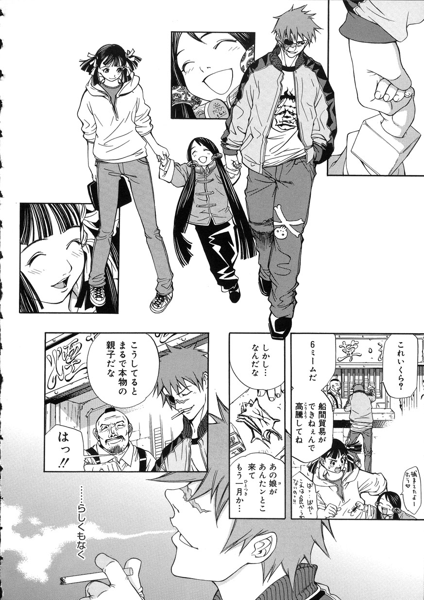 [大暮維人] NAKED STAR