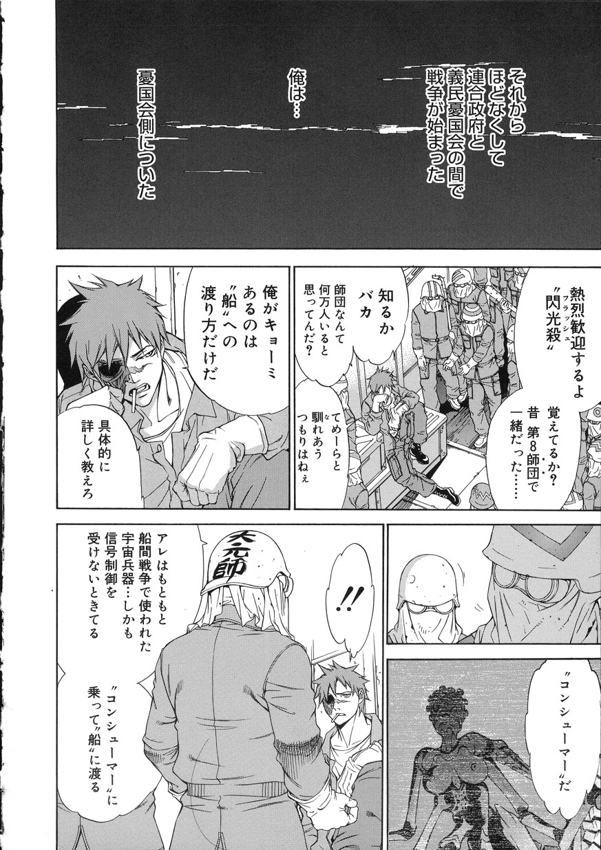 [大暮維人] NAKED STAR