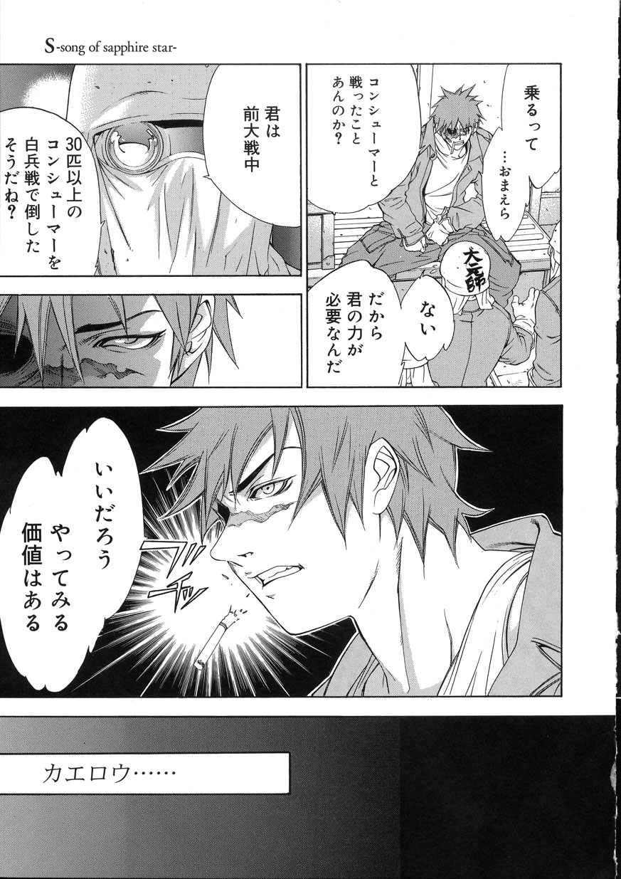 [大暮維人] NAKED STAR