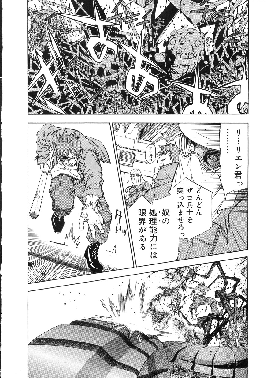 [大暮維人] NAKED STAR