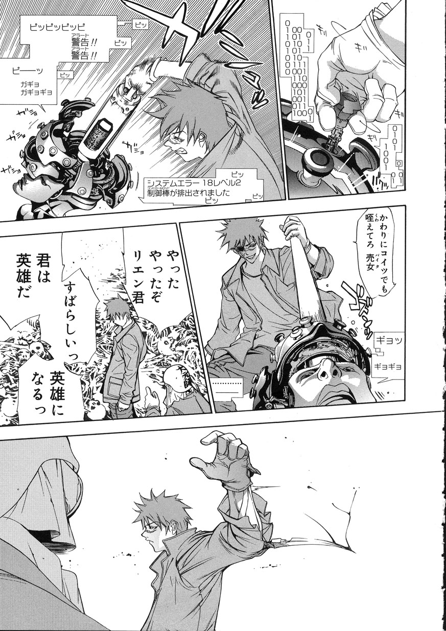 [大暮維人] NAKED STAR