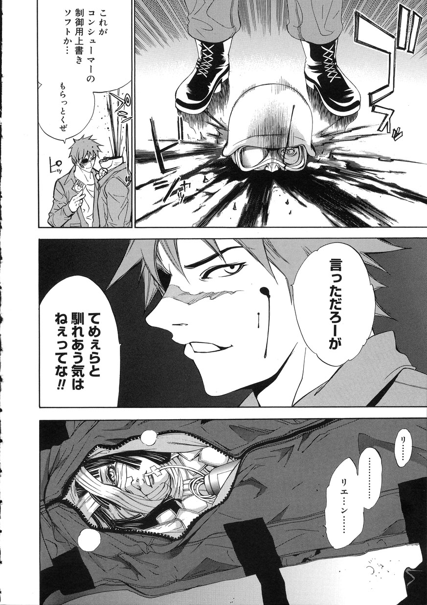 [大暮維人] NAKED STAR