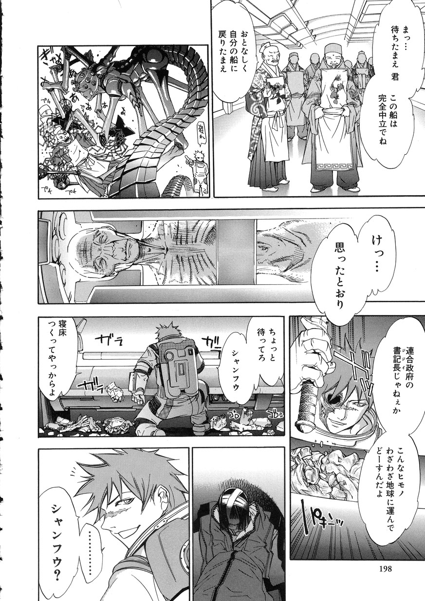 [大暮維人] NAKED STAR