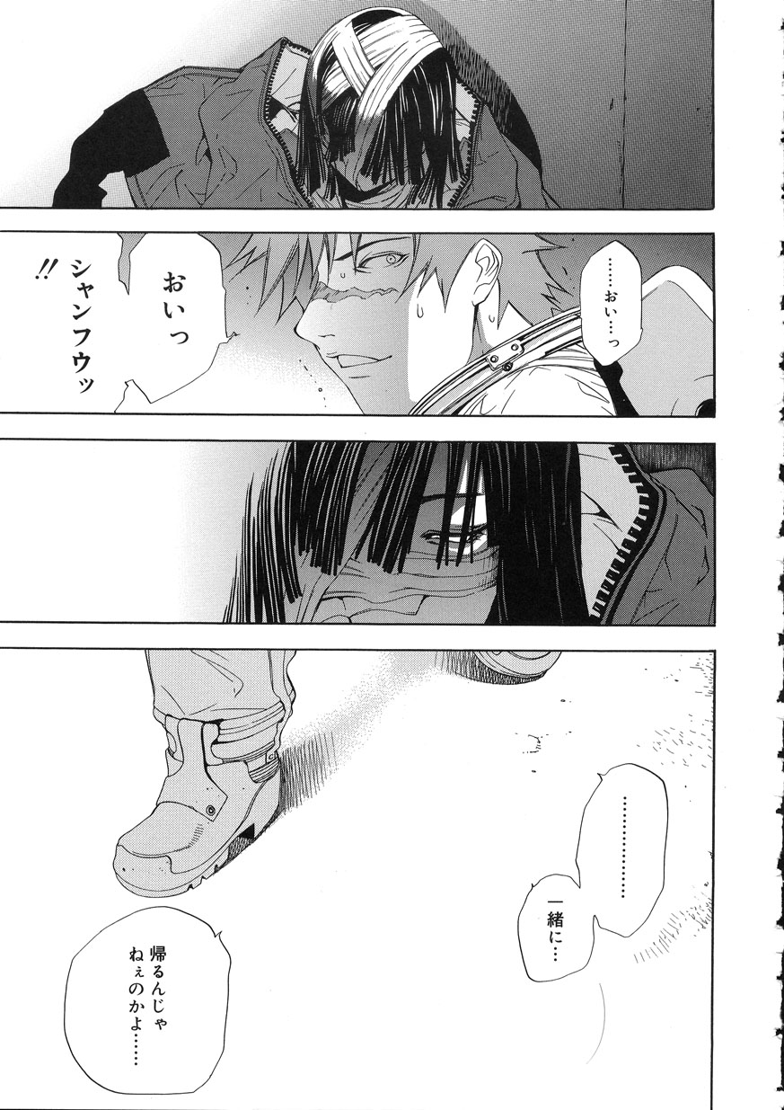 [大暮維人] NAKED STAR