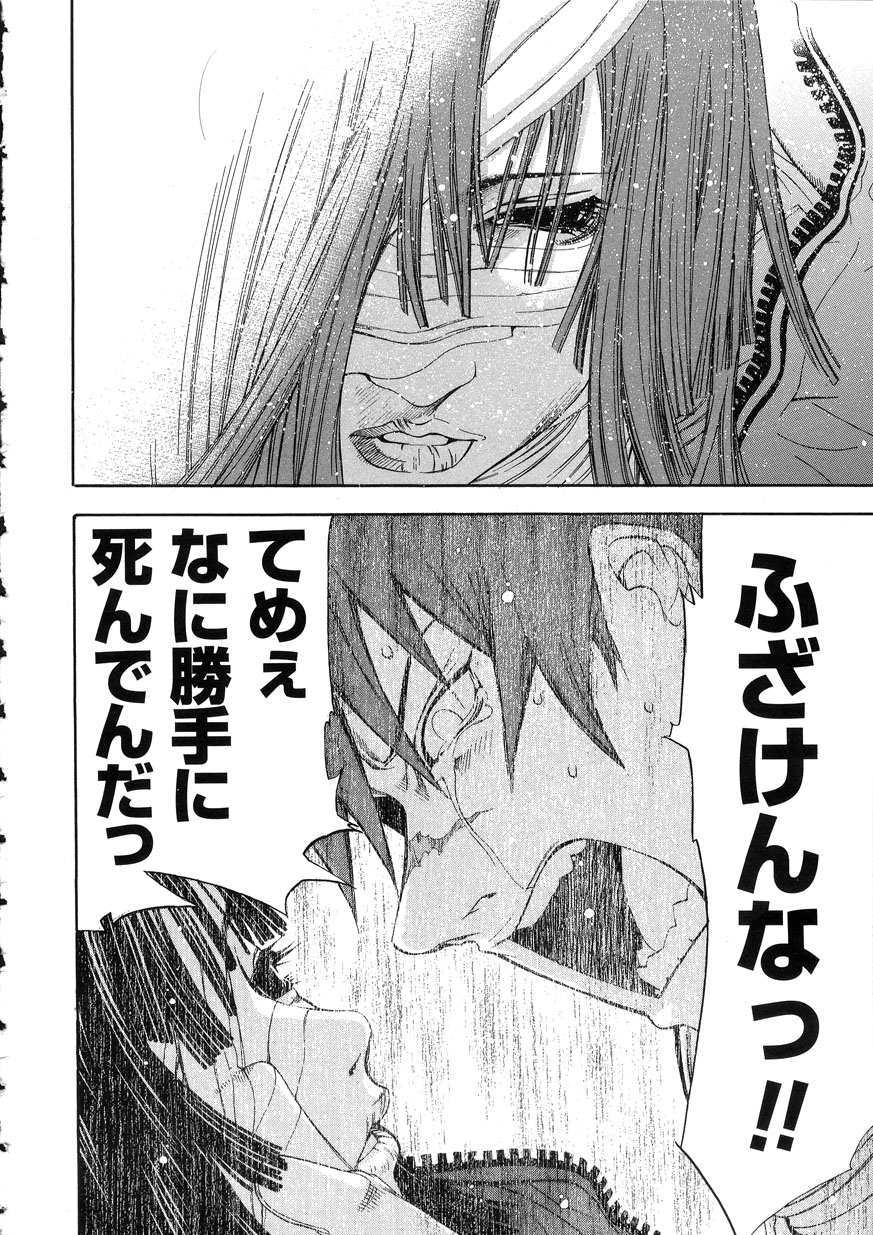 [大暮維人] NAKED STAR