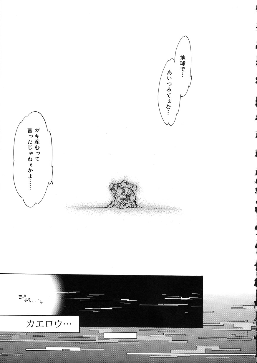 [大暮維人] NAKED STAR