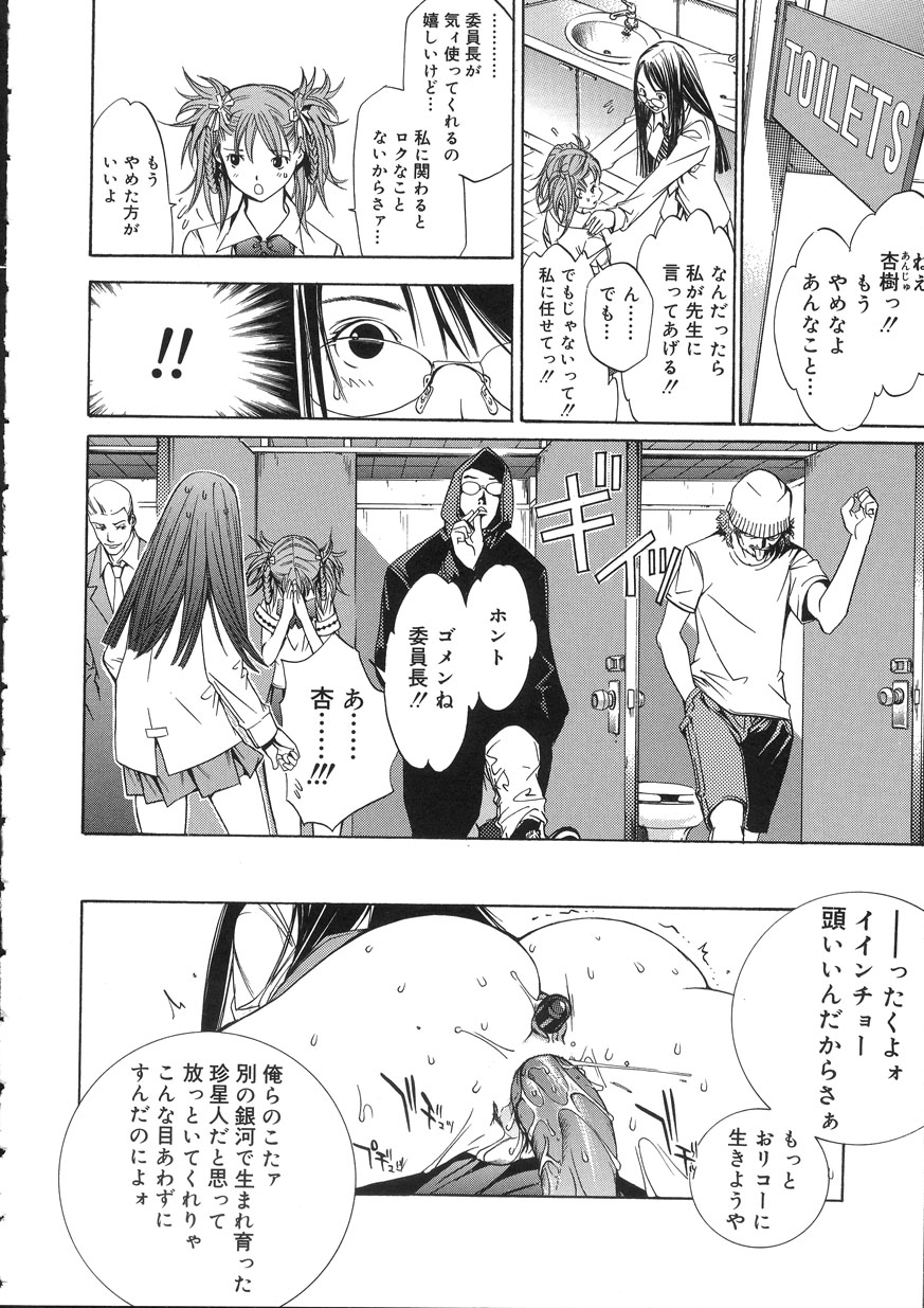 [大暮維人] NAKED STAR