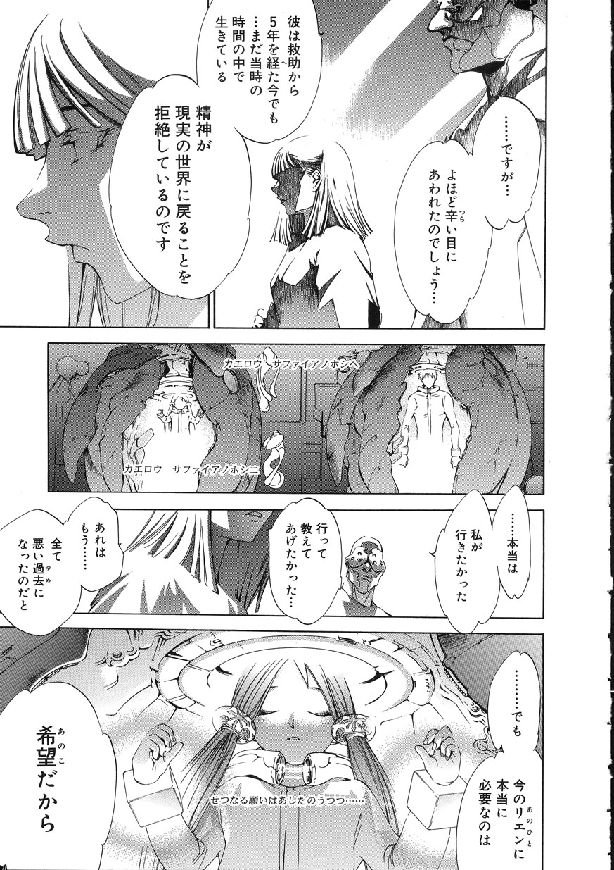 [大暮維人] NAKED STAR