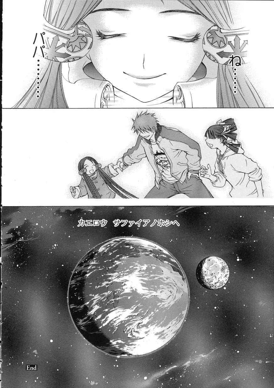 [大暮維人] NAKED STAR