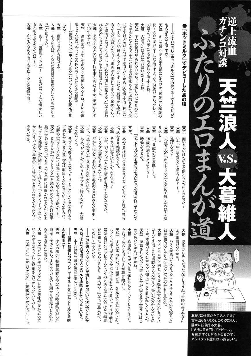 [大暮維人] NAKED STAR