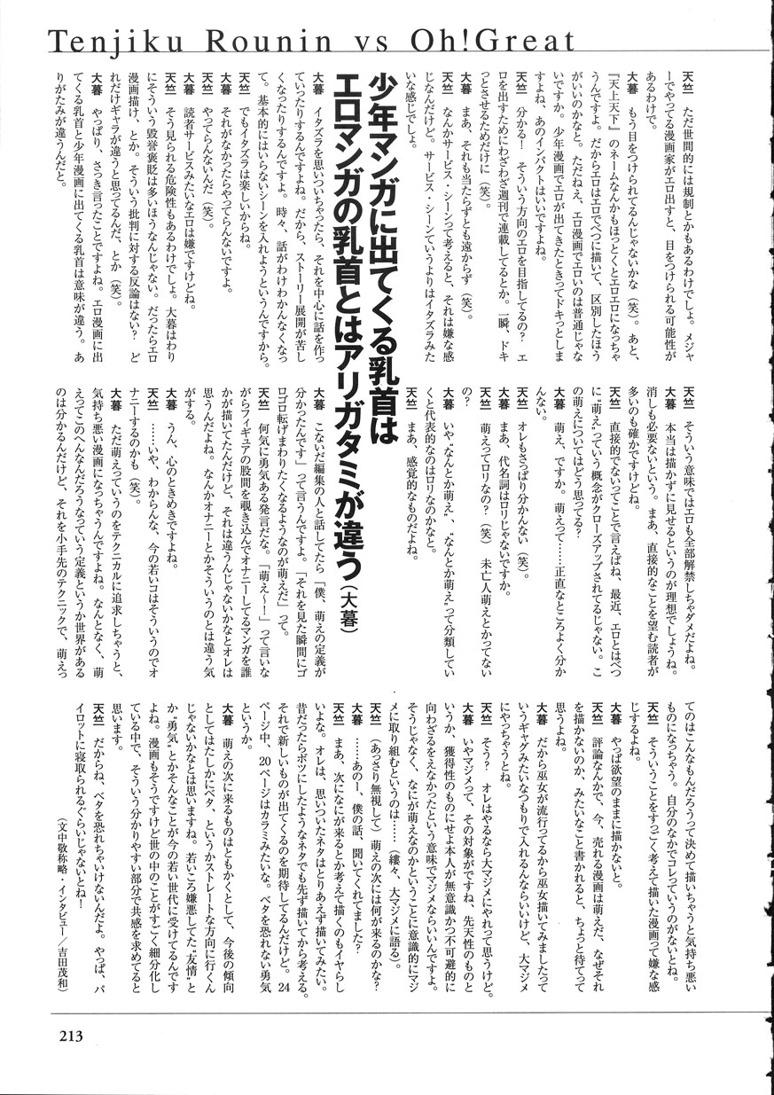 [大暮維人] NAKED STAR