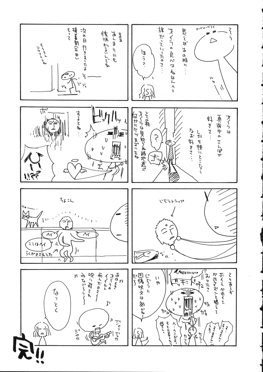 [大暮維人] NAKED STAR