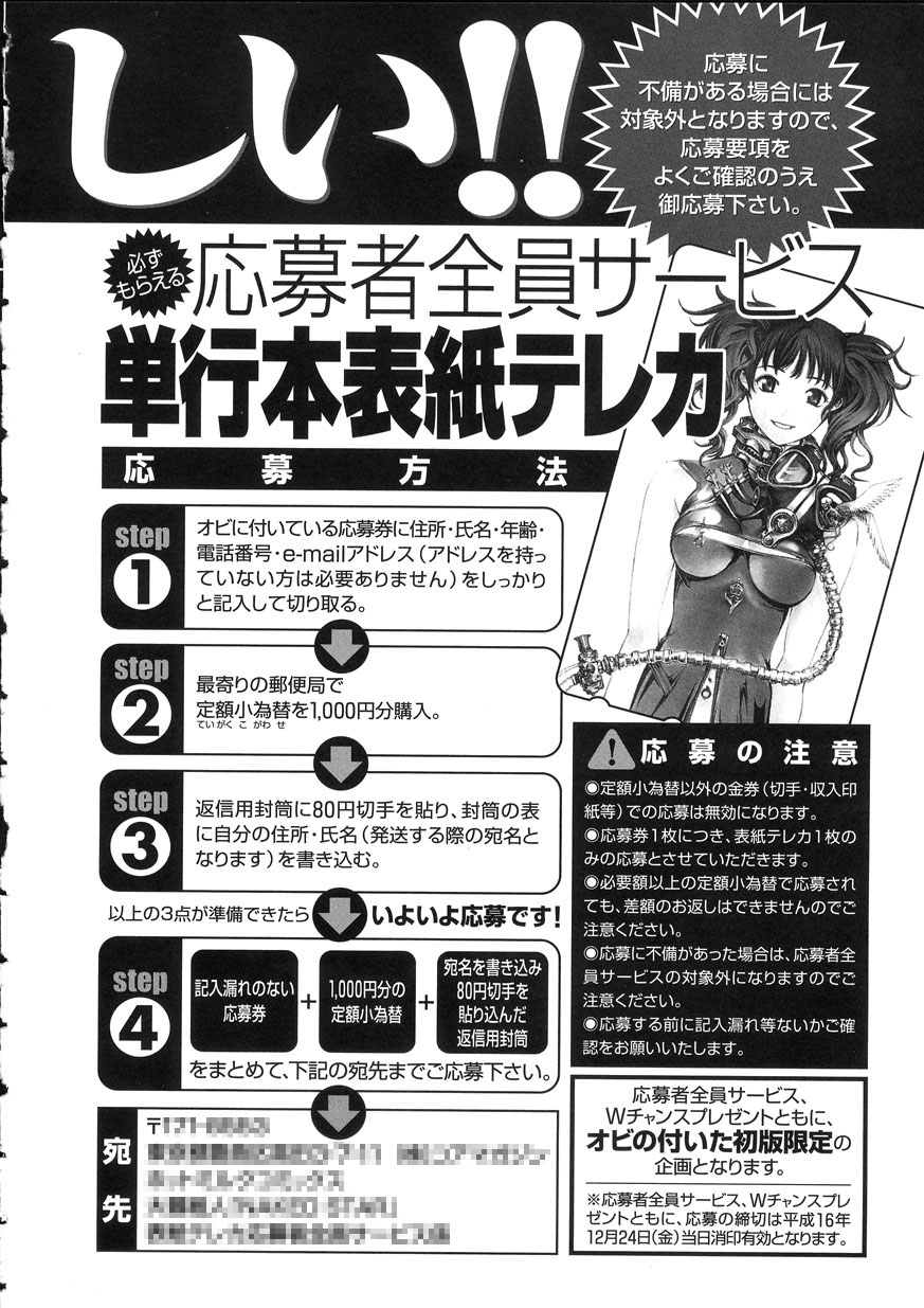 [大暮維人] NAKED STAR