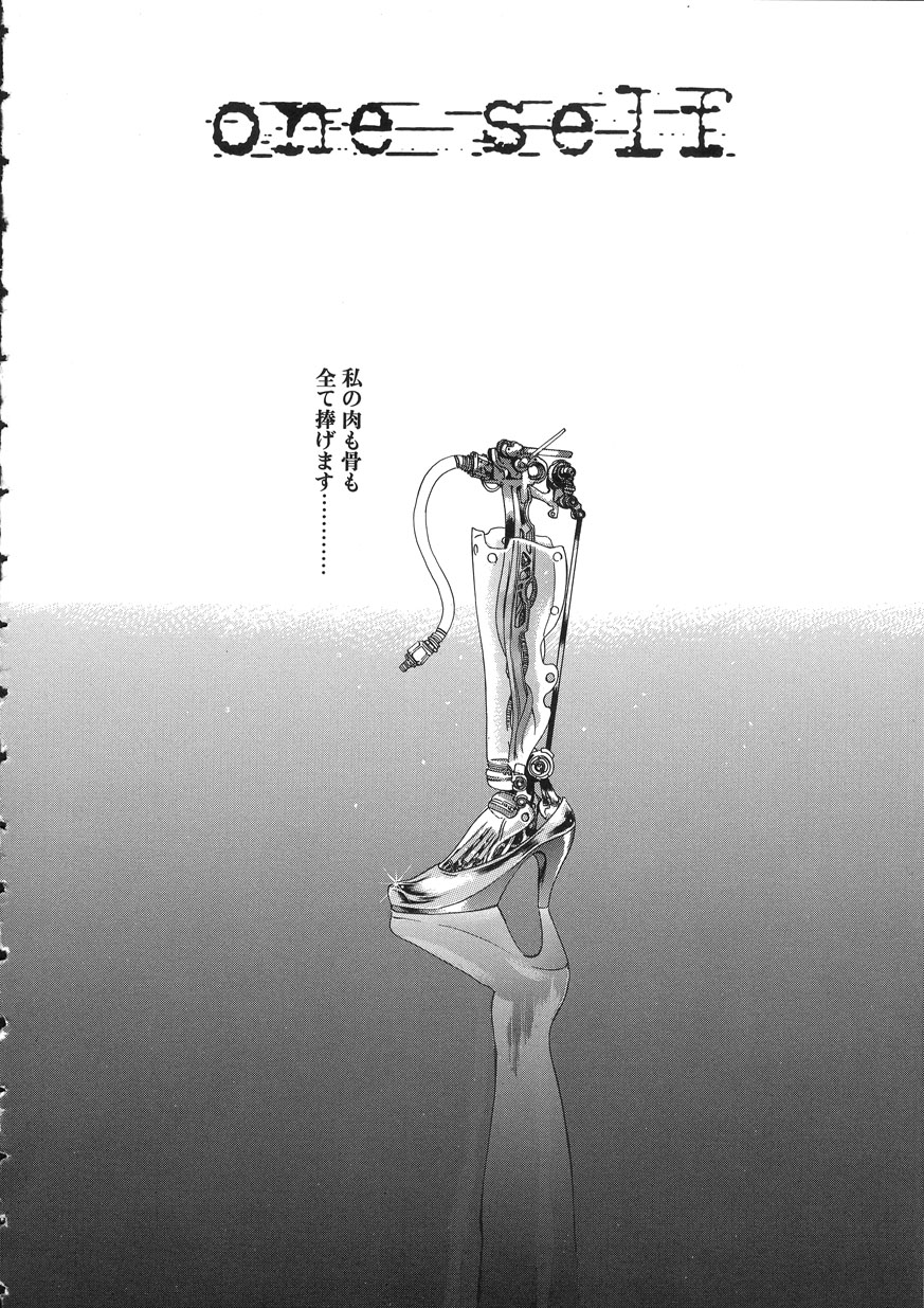 [大暮維人] NAKED STAR