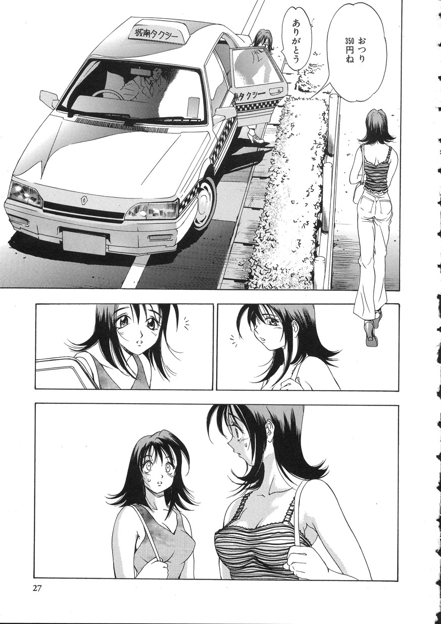 [大暮維人] NAKED STAR