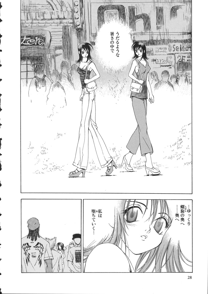 [大暮維人] NAKED STAR