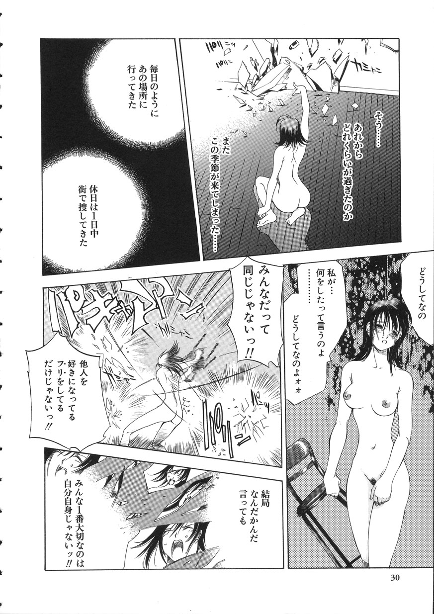 [大暮維人] NAKED STAR