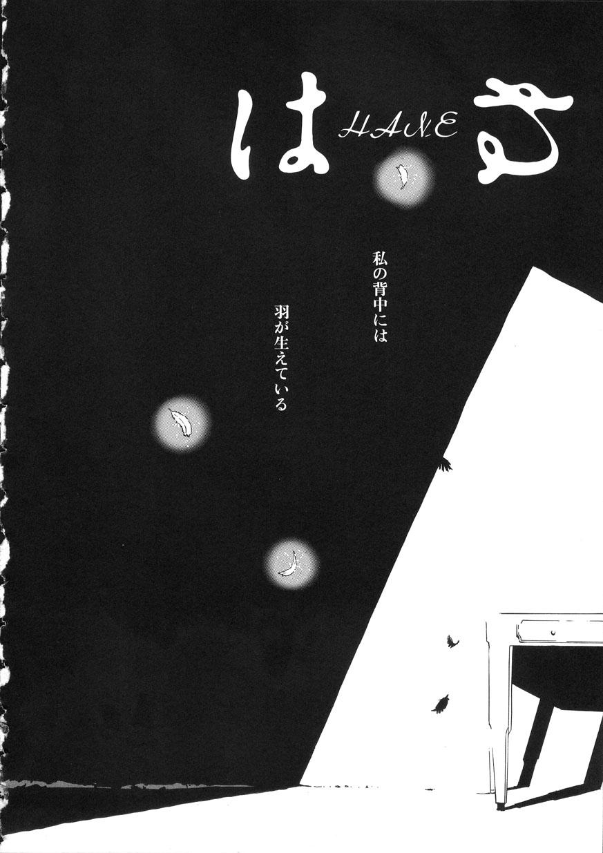 [大暮維人] NAKED STAR