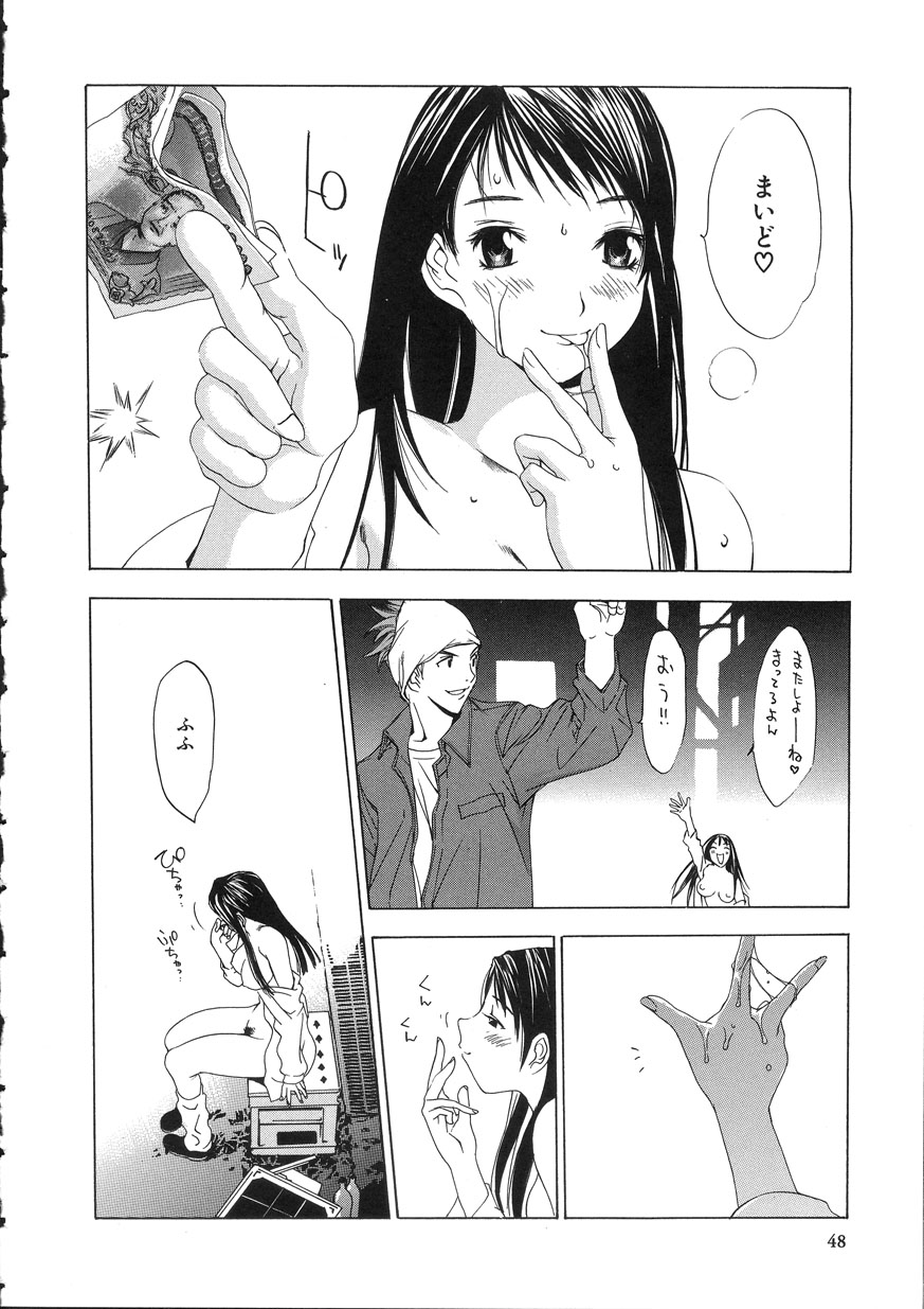 [大暮維人] NAKED STAR