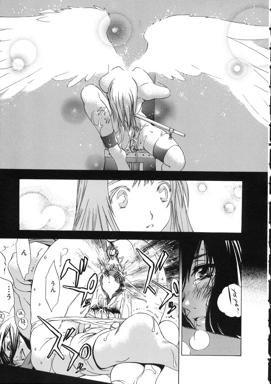 [大暮維人] NAKED STAR