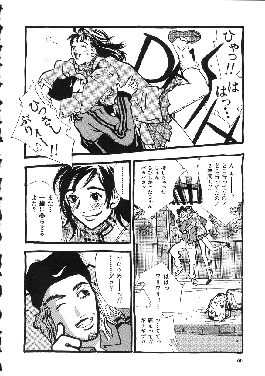 [大暮維人] NAKED STAR