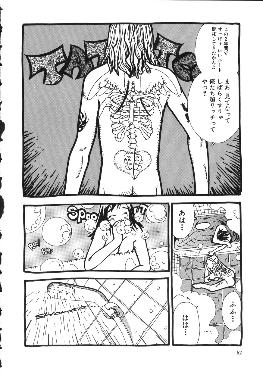 [大暮維人] NAKED STAR