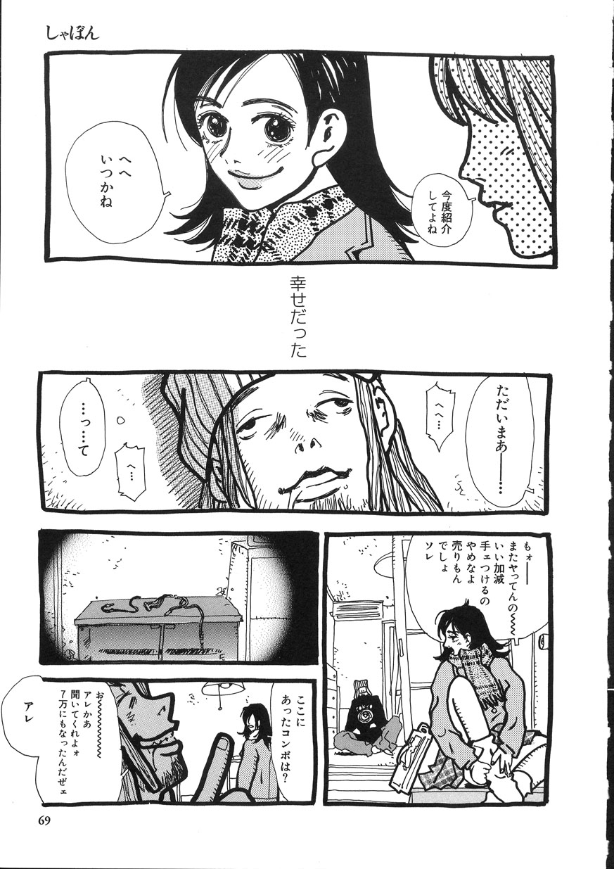 [大暮維人] NAKED STAR