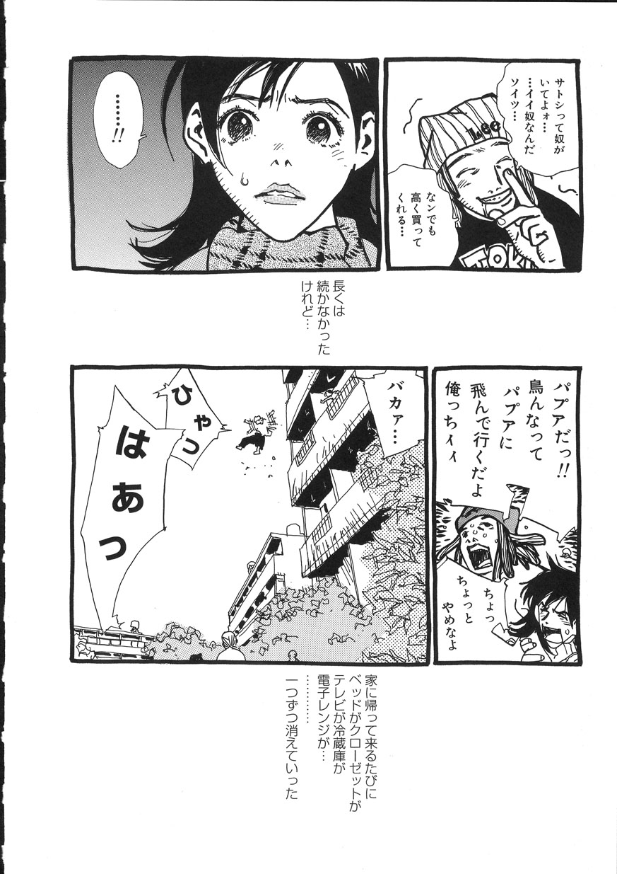 [大暮維人] NAKED STAR