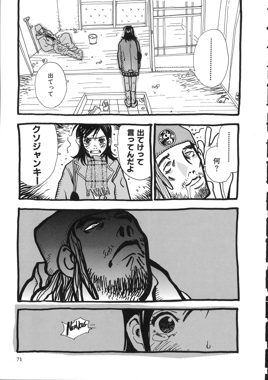 [大暮維人] NAKED STAR